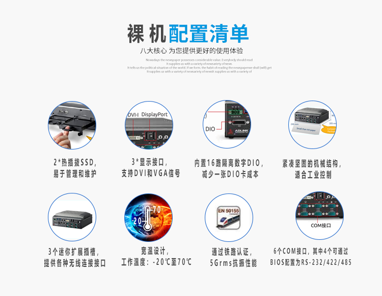 嵌入式工控机品牌