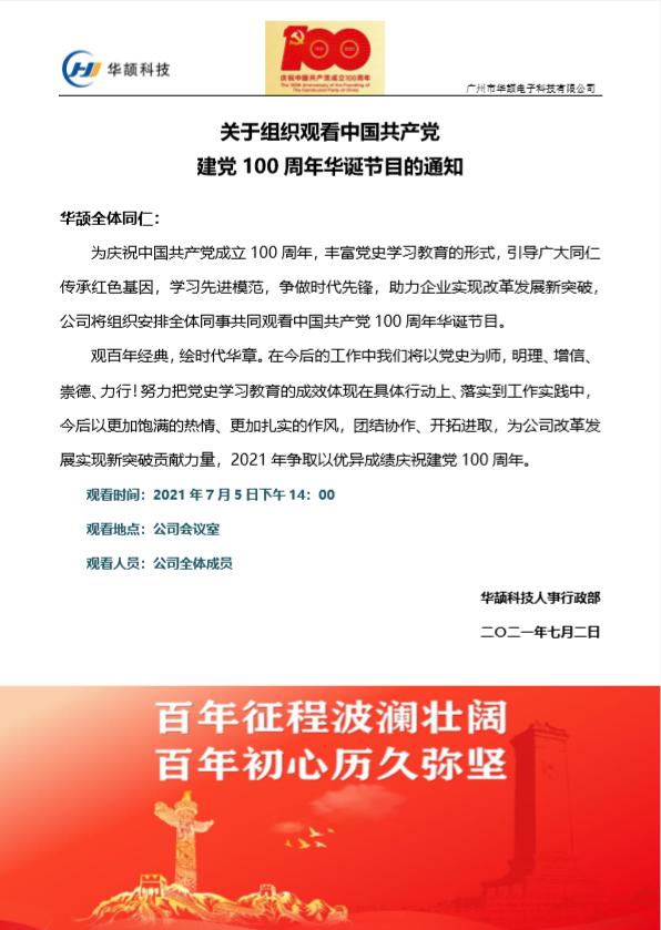 微信图片_20210702143548