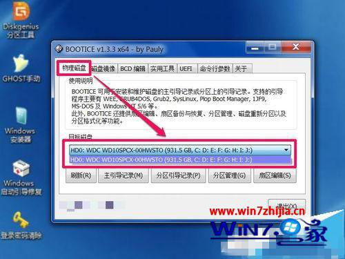Windows boot manager 解决方法