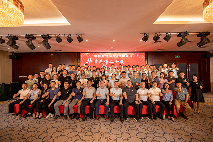 K8凯发(中国)科技二十周年庆典圆满落幕 — “华章共谱二十载，颉节攀升赢未来”