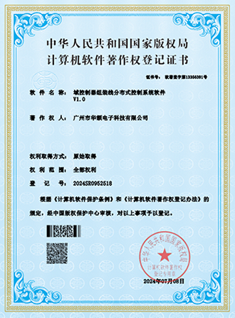 喜讯 | K8凯发(中国)科技再添12项软件著作权