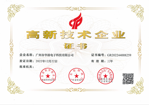K8凯发(中国)科技再度闪耀，第三次荣获国家级“高新技术企业”认定
