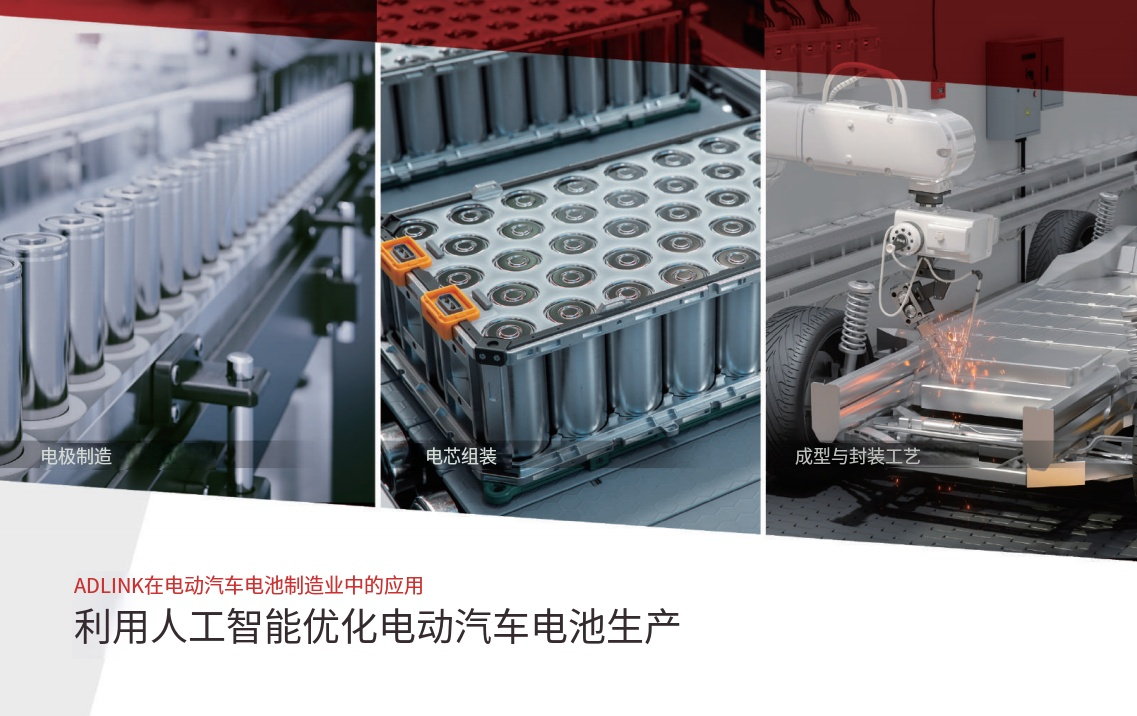 IMB-M47H工业主板：为电动汽车电池AI质检构建坚实底座